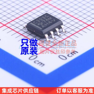 比较器 TLC393CDR SOIC-8 TI/德州 电子元器件配单原装正品