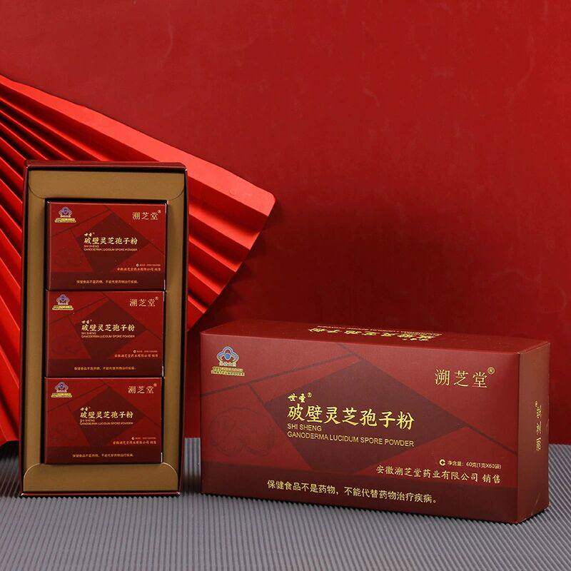 擎天驾海破壁灵芝孢子粉60克盒装 蓝帽认证保健食品传统滋补养生