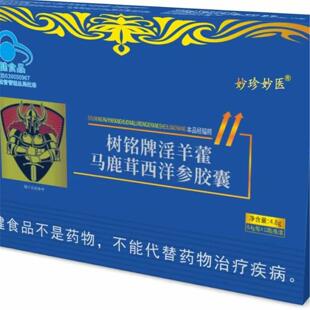 妙珍妙医树铭牌淫羊藿马鹿茸西洋参胶囊12粒/盒正品