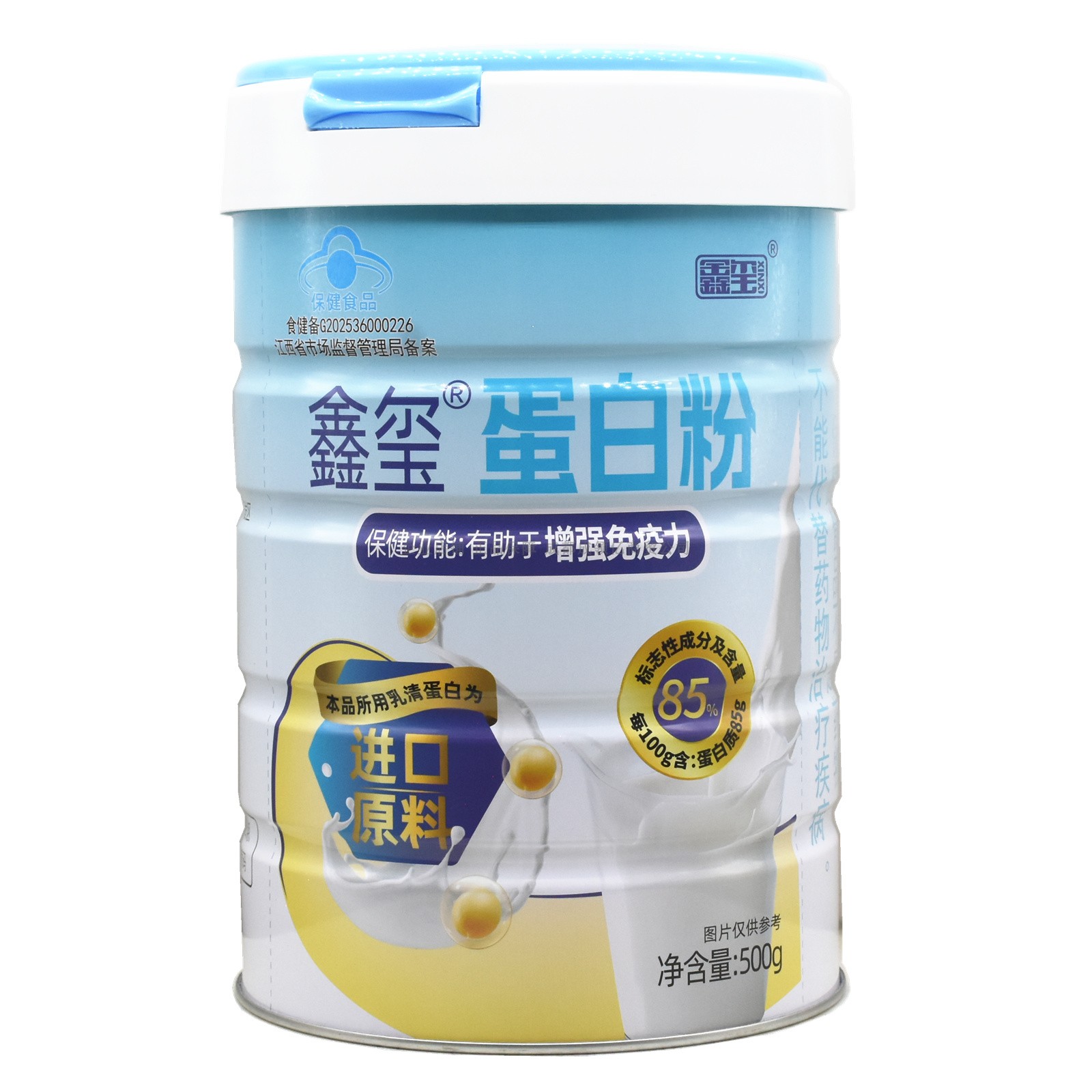 蛋白粉500g/罐有助于成人中老年免疫力高含量蛋白质粉85%
