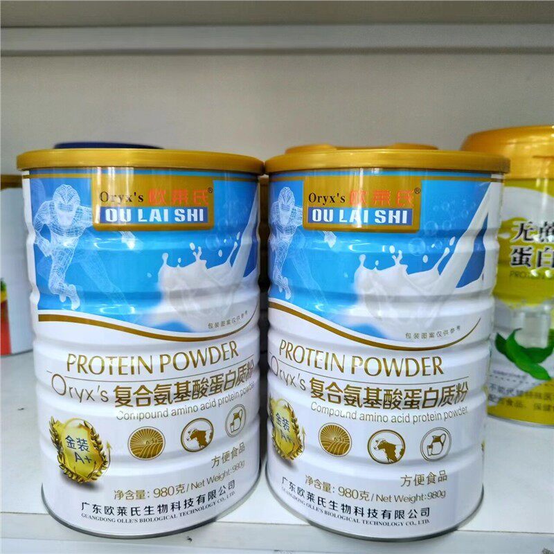发2罐复合氨基酸蛋白质粉高钙益生菌营养多维木糖醇钙铁锌