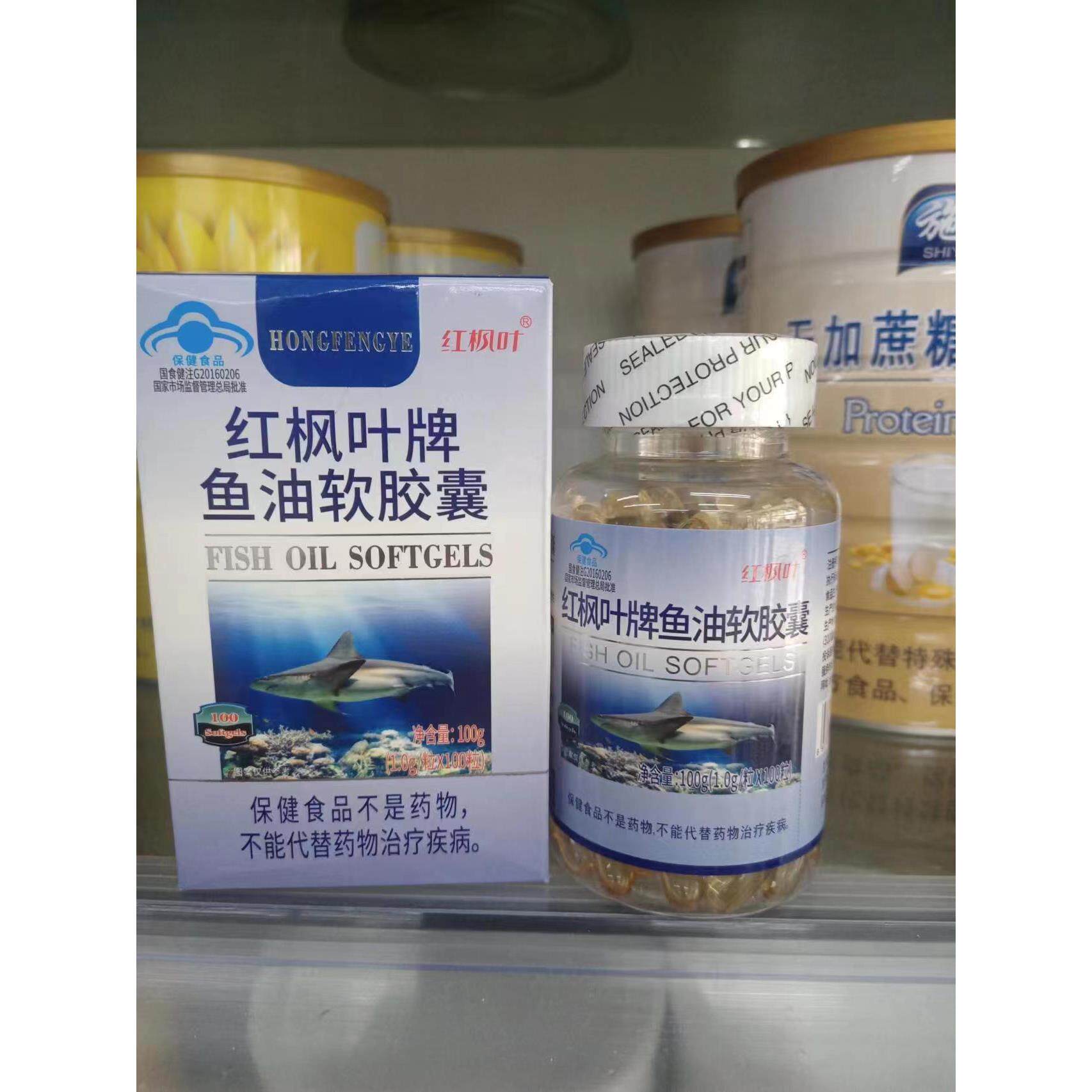 包邮 牌鱼油软胶囊 100粒有防伪码验证 55元1瓶