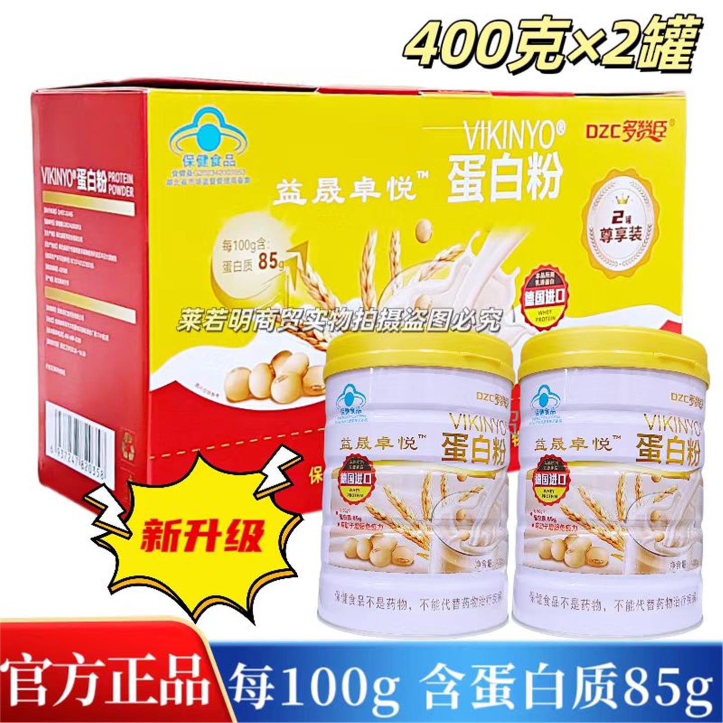 卓悦蛋白粉增强中老年免疫力乳清高蛋白营养品礼盒装过节送礼长辈