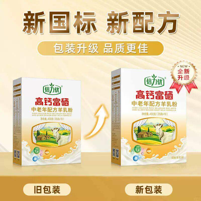 倍力优高钙富硒羊奶粉中老年成人正品高钙富硒有机羊奶粉抖音同款