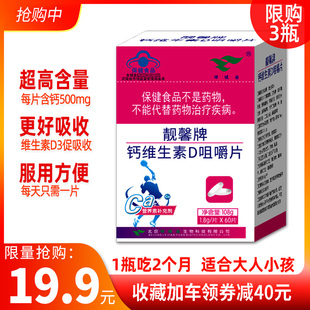 钙片护关节疼痛青少年女性丐片普通补钙中老年腿抽筋腰腿