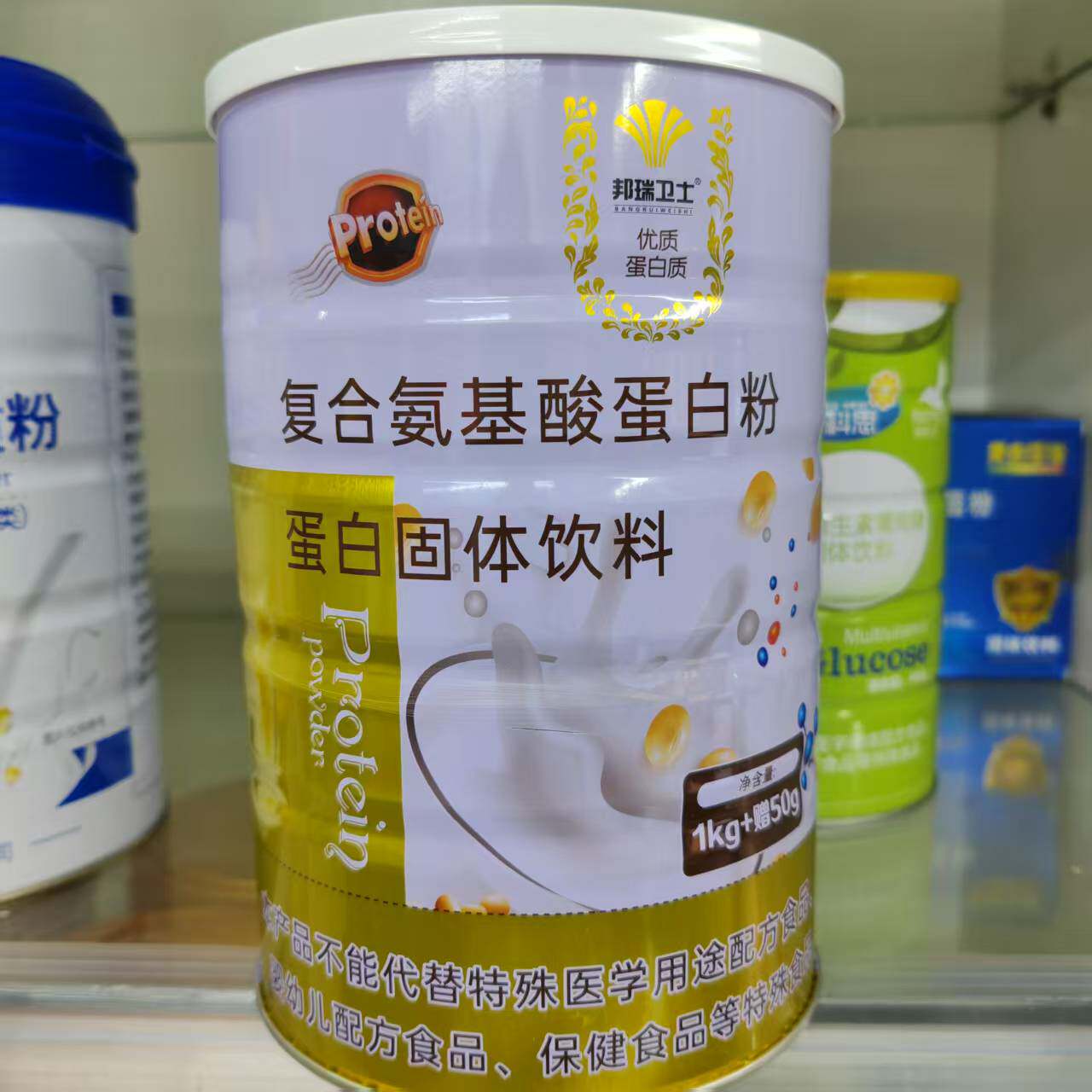 包邮发2罐复合氨基酸蛋白粉益生菌营养多维益生菌乳清高