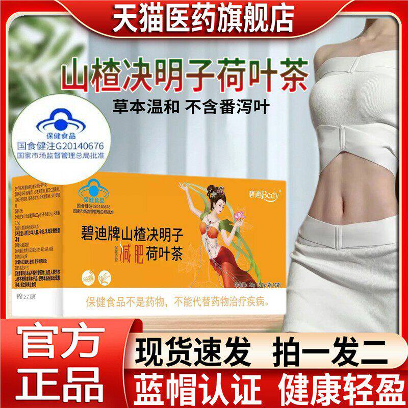 灵韵决明子茶洛宁灵苏灵白洛兰灵秀灵玉灵乐松安灵泽灵秀决明子x