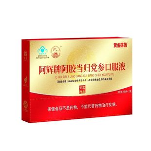 阿辉牌阿胶当归党参口服液240ml血强免疫保健送礼HZ2