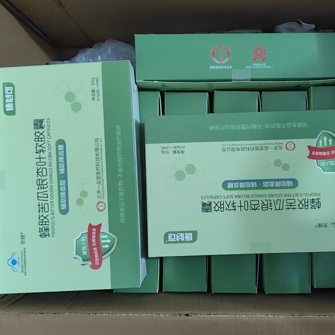 唐必可京蜂蜂胶苦瓜银杏叶软胶囊中老年辅助降血糖一瓶60粒