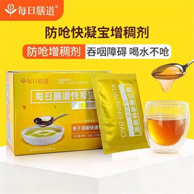 每日膳道增稠剂食用吞咽障碍凝固粉辅助老人防呛蛋白小包装快凝宝