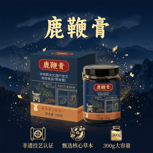 非遗鹿鞭膏300克/瓶新款