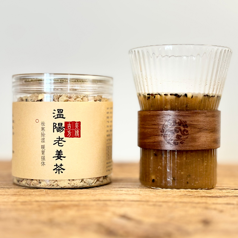 老姜茶五行羹养生小零食