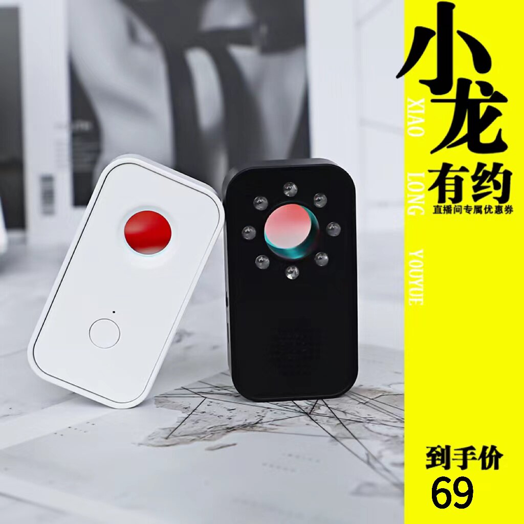 Smoovie多功能防偷拍防监控摄像头探测家用酒店防骚扰神器探测仪怎么样,好用不?