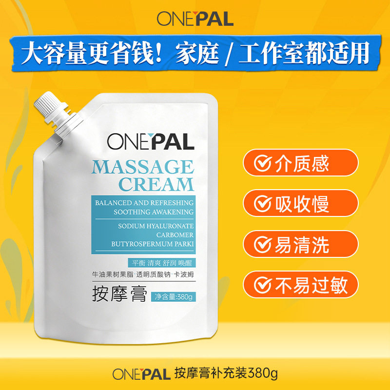 onepal筋膜按摩膏含卡波姆成年人护理辅具