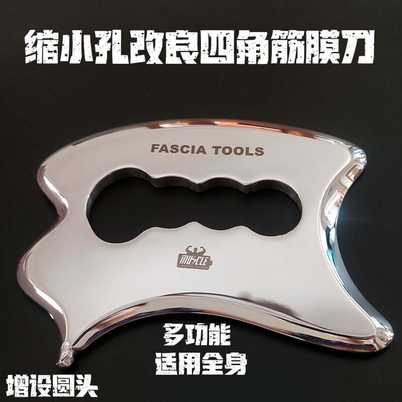 Muscle筋膜刀多功能適用全身