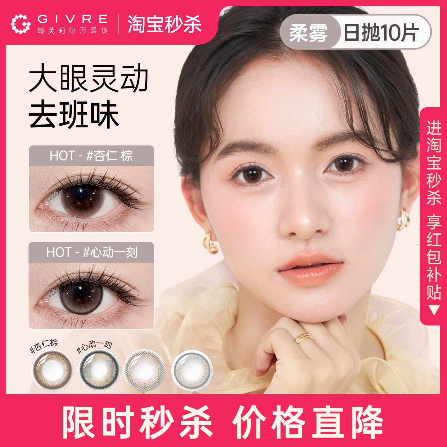 绮芙莉givre小直径美瞳日抛10片棕色自然混血通勤彩色隐形眼镜