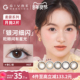 绮芙莉givre美瞳月抛2片大小直径日常通勤彩色隐形近视眼镜旗舰店