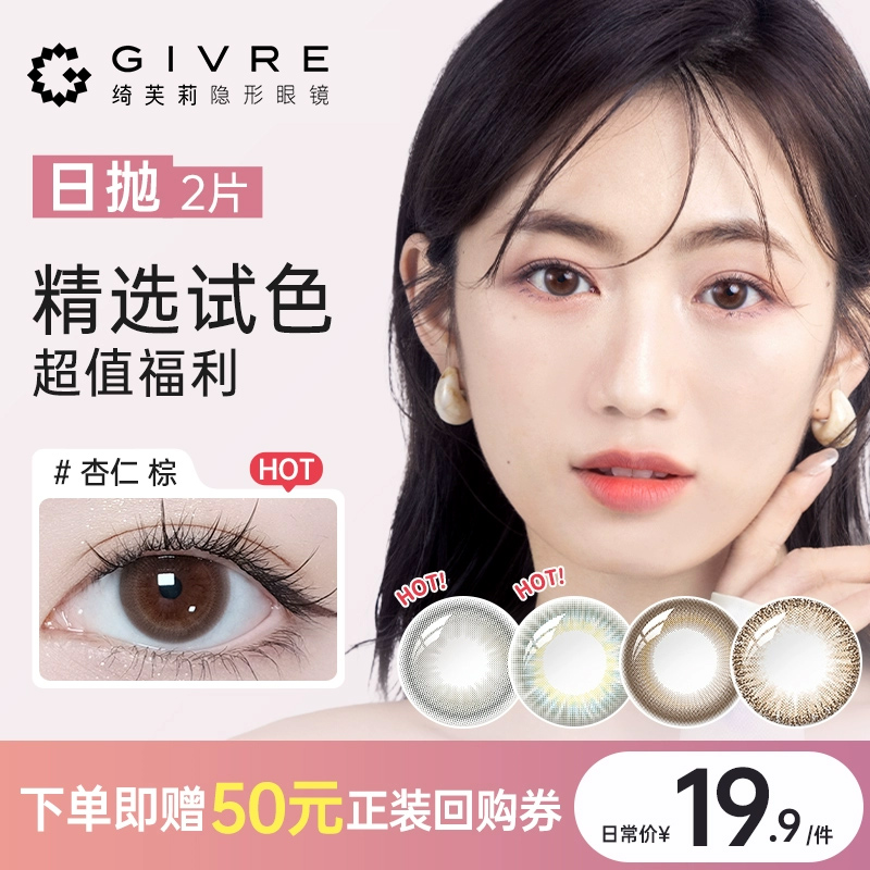 潮流精品 品质保证 买即赠50元正装回购券