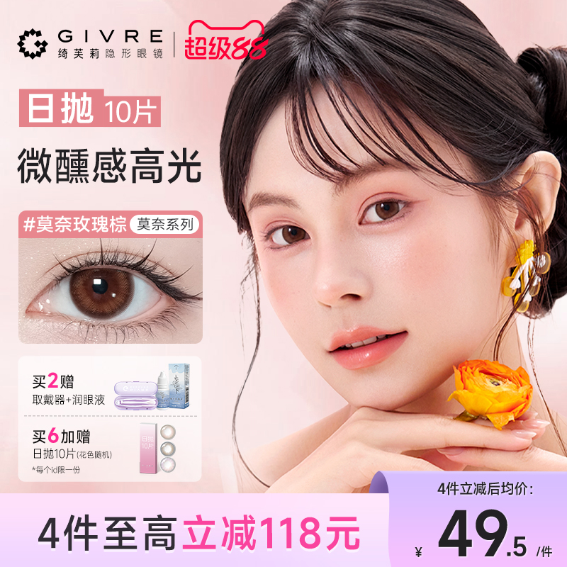 莫奈花园系列 正品保证 入会攒积分赠品丰富