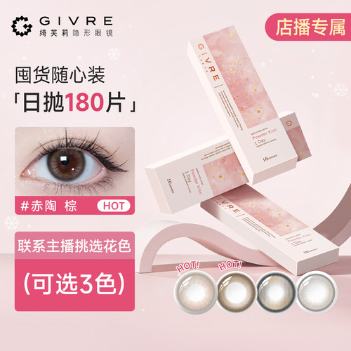 买即赠镊夹+润眼液