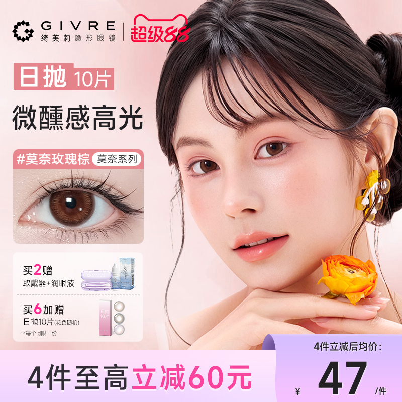 莫奈花园系列 正品保证 入会攒积分赠品丰富