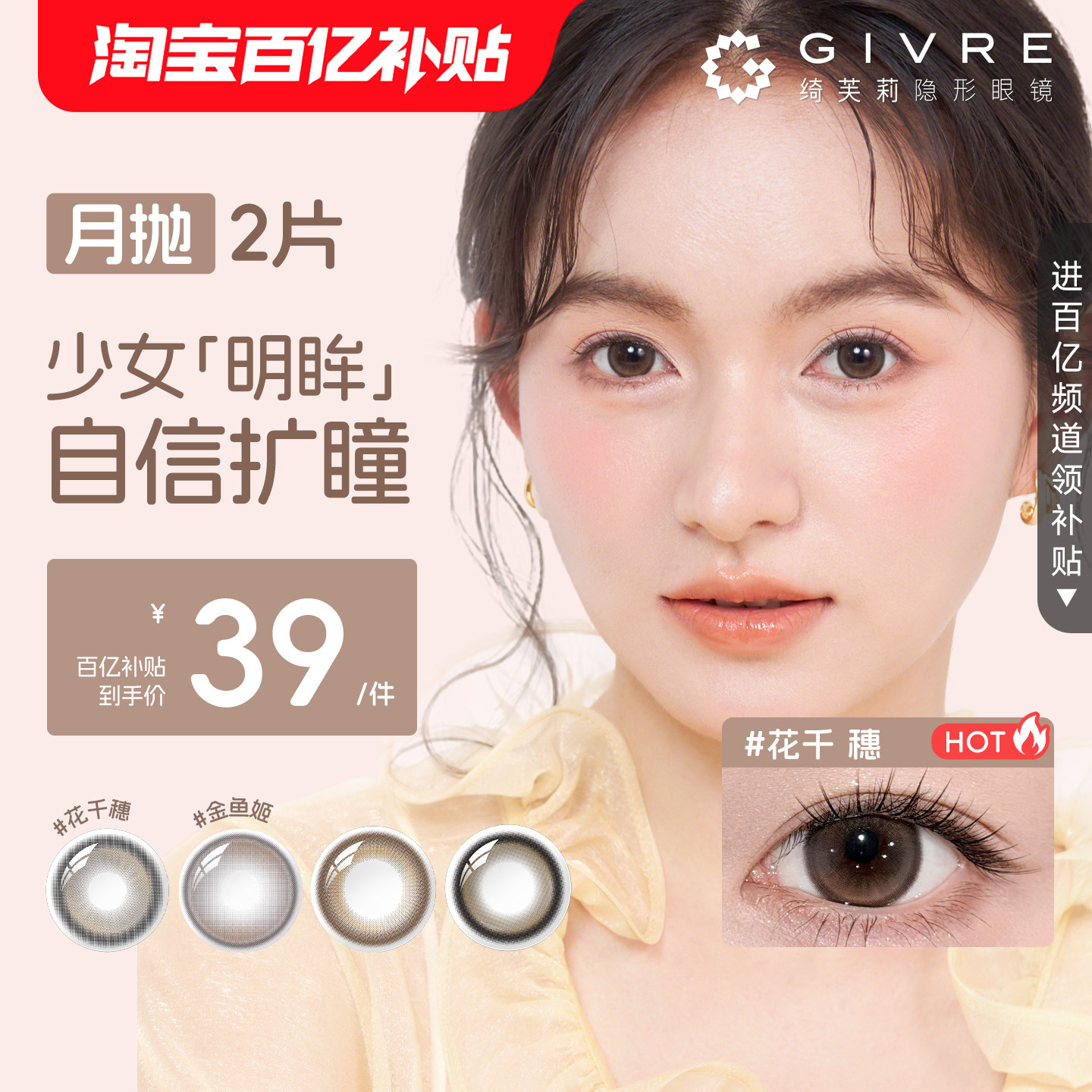 绮芙莉柔雾月抛高光混血美瞳棕色图片