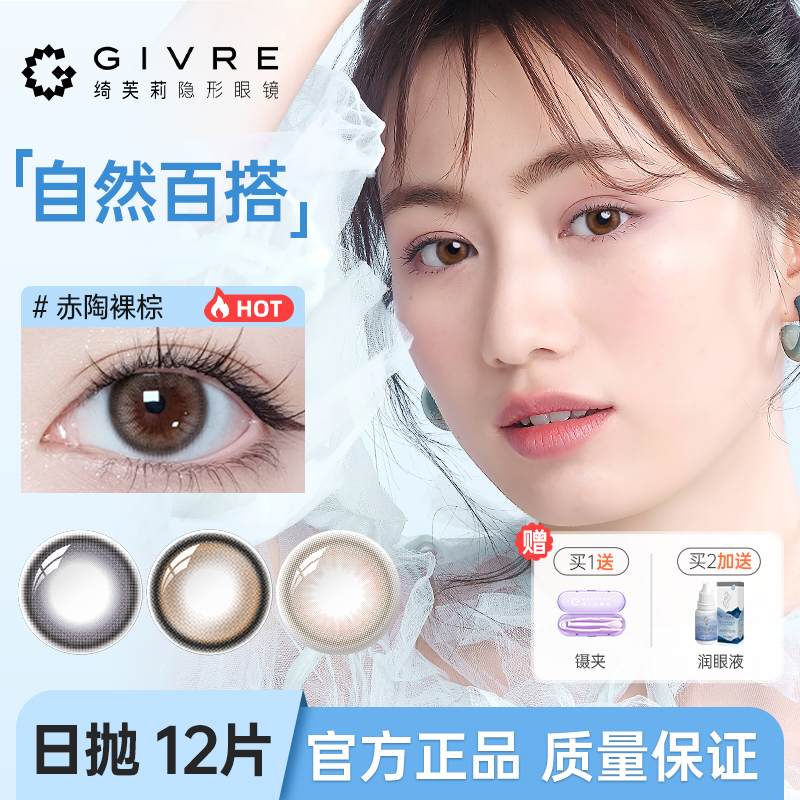 买即赠镊夹 买2加赠润眼液