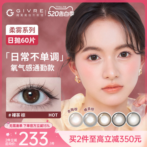 不同度数  不同花色 请拍2件
