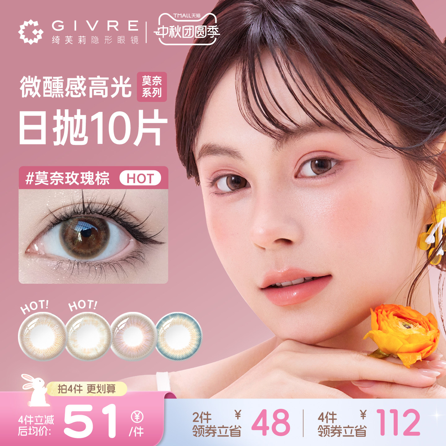 绮芙莉日抛美瞳10片莫奈棕通勤图片