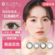 店播专属 绮芙莉givre美瞳日抛40片彩色大小直径自然通勤隐形