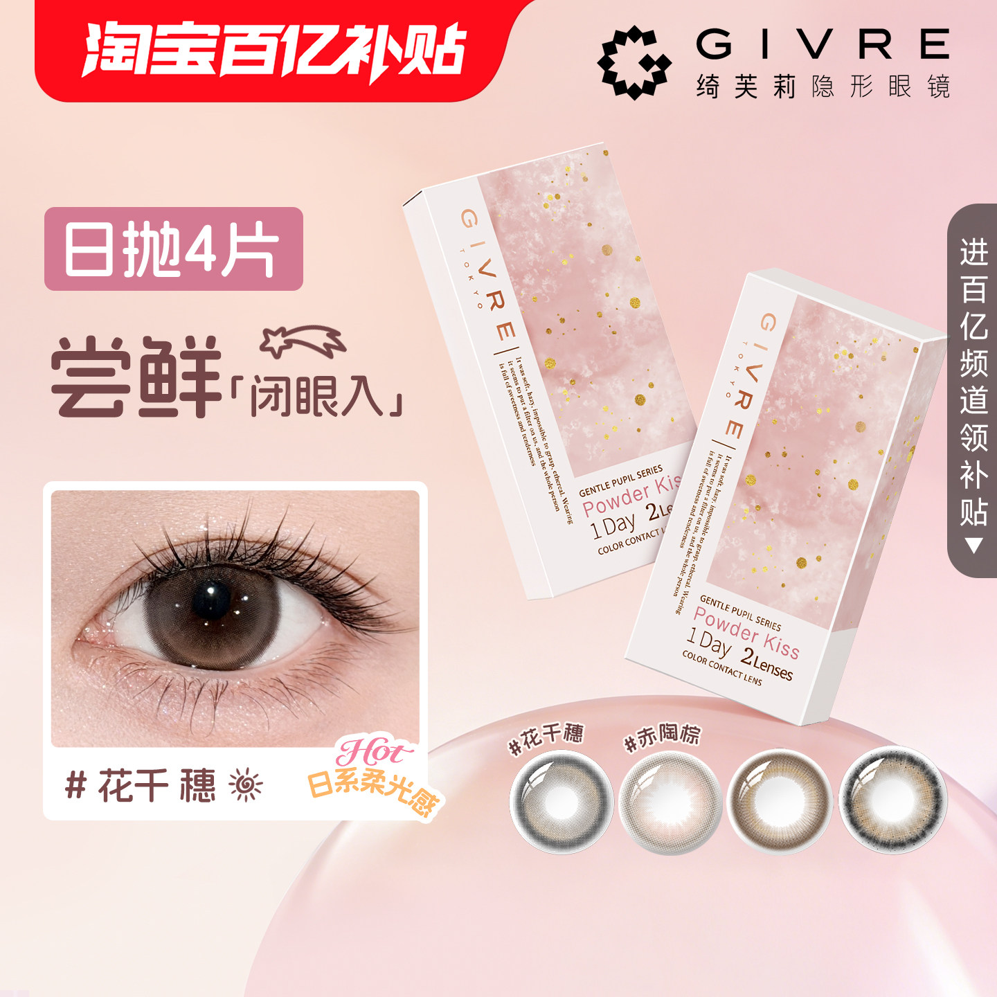 绮芙莉日抛混血近视美瞳图片