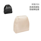 帜意ZYZii适用于流浪双肩包Gabrielle Backpack包撑包枕支撑神器