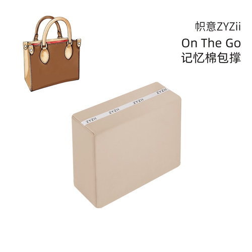 帜意ZYZii适用LV On The Go托特onthego包撑包枕防变形定型神器