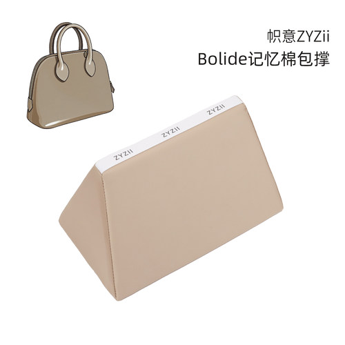 Bolide保龄球包撑包枕