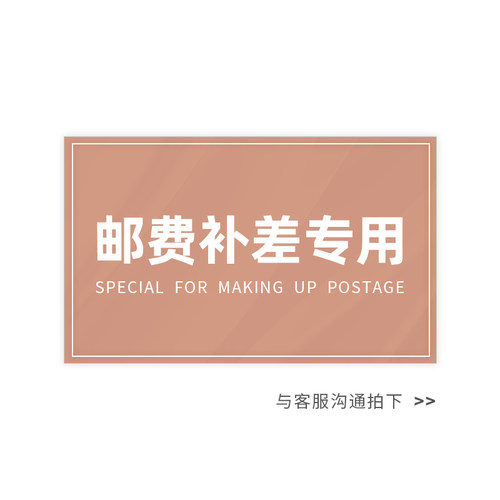 运费差价专拍定制内胆包补发