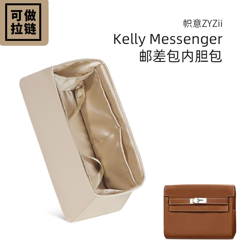 KellyMessenger内胆包内衬袋