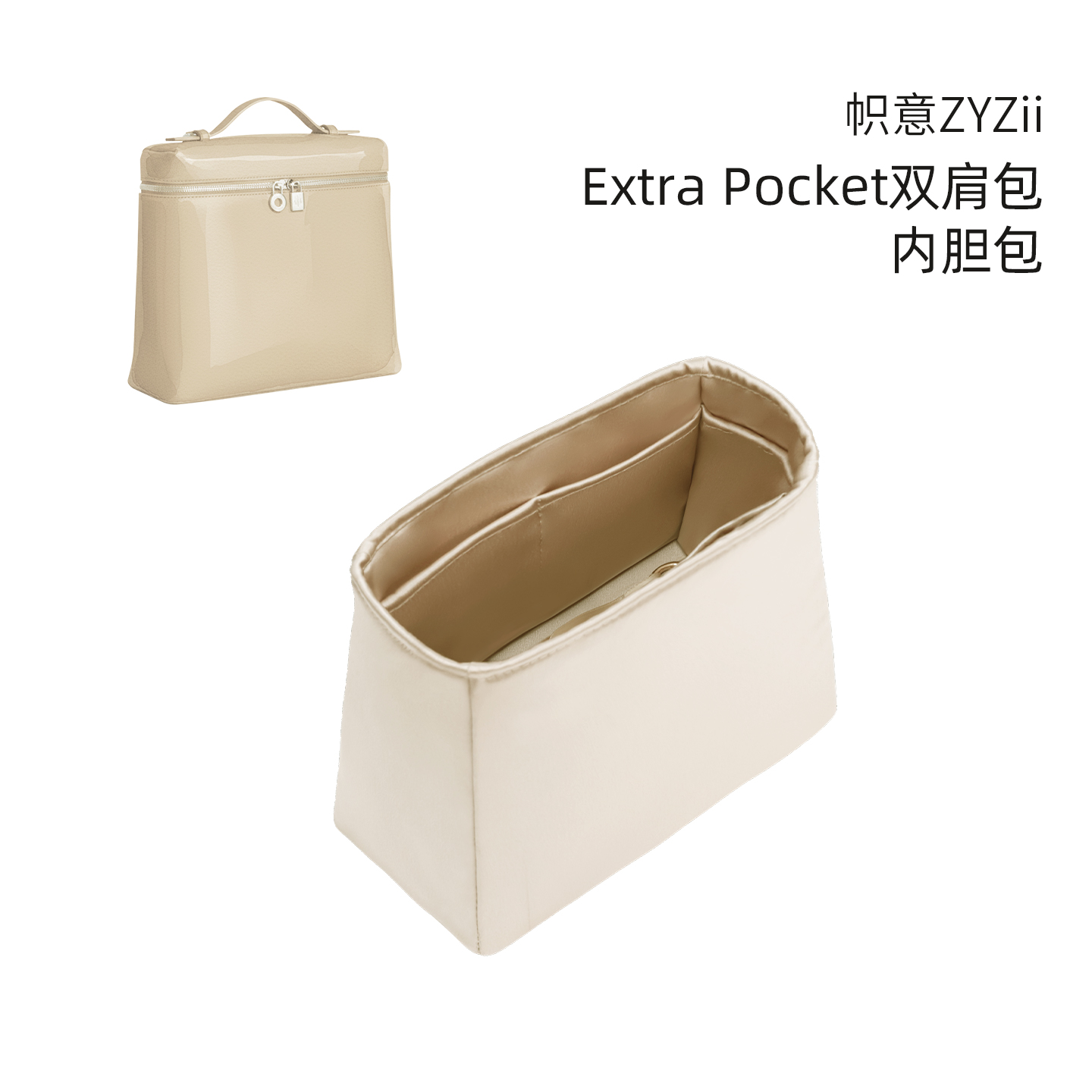 ExtraPocket双肩L23.5内胆包
