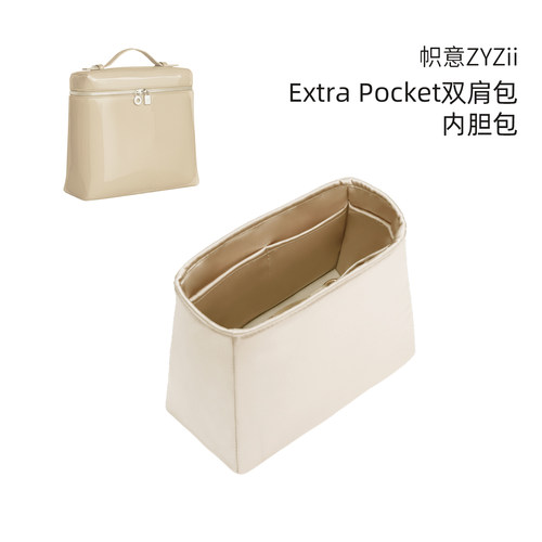 ExtraPocket双肩L23.5内胆包
