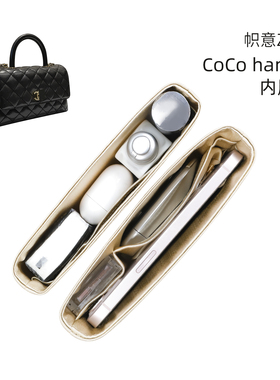 帜意ZYZii适用小香Coco Handle Mini小中大绸缎内胆包轻薄内衬袋