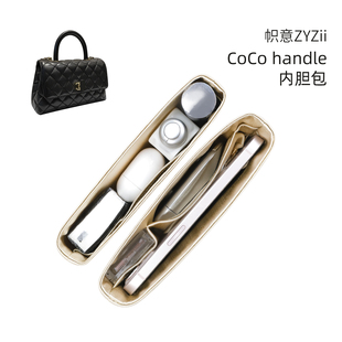 帜意ZYZii适用小香Coco Handle Mini小中大绸缎内胆包轻薄内衬袋
