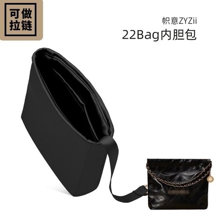 帜意ZYZii适用于小香22Bag垃圾袋内胆包内衬袋绸缎收纳可加拉链