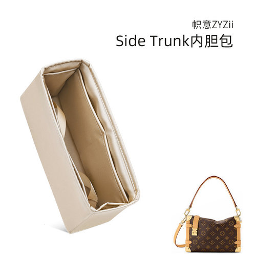 LVSideTrunk绸缎内胆包