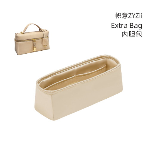 LoroExtraBag内胆包