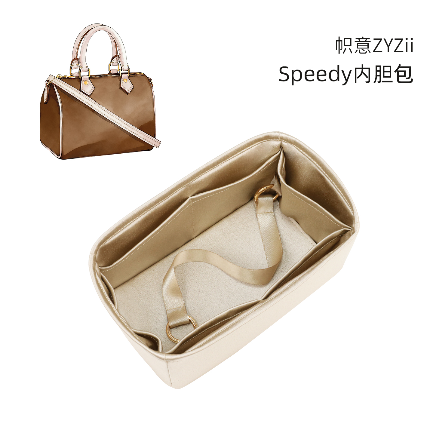 分离式底板▶Speedy内胆包