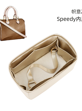 帜意ZYZii适用LV Speedy Nano16/20/25/30内胆包分离式底板内衬袋