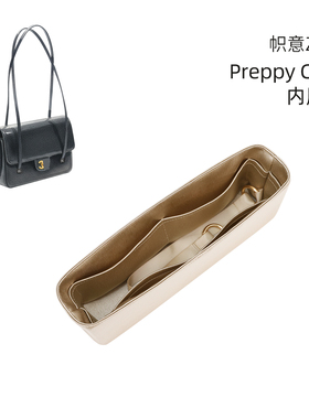 帜意ZYZii适用于小香Preppy Coco Mini小号绸缎内胆包轻薄内衬袋