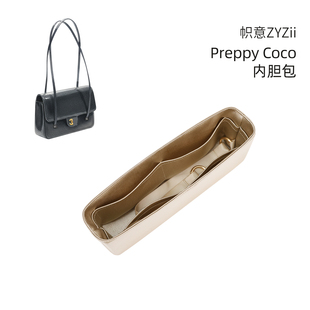 帜意ZYZii适用于小香Preppy Mini小号绸缎内胆包轻薄内衬袋 Coco
