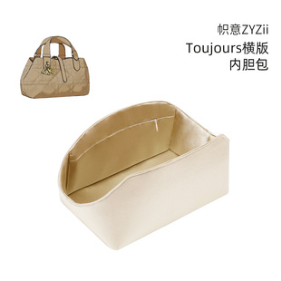 帜意ZYZii适用于DIOR迪奥横版 Toujours土著内胆包绸缎内衬带拉链