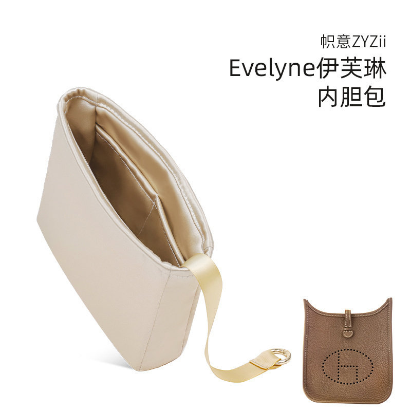 帜意zyzii适用于hermes爱马仕evelyne伊芙琳内胆包绸缎收纳可拉链