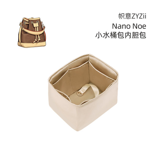 LVNanoNoe水桶内胆包